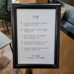 구뜰