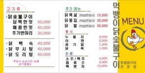 먹뱅이닭숯불구이