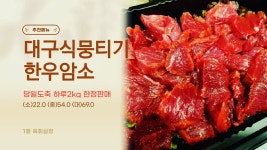 육회실장 서면본점