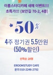 이룸 스터디카페