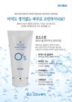 오스스킨앤바디