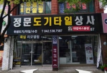 간판 탑 인테리어 금속창호