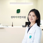 경희이지한의원 분당서현