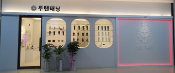 두탠태닝