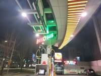SK엔크린 동방석유초량주유소