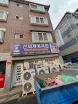 신세계에어컨