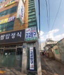 고고장구 운천지점