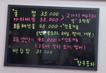 항구포차