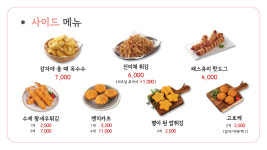 돈까스회관 구미형곡점
