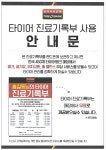 타이어뱅크 삼례점
