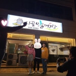 시골민물매운탕