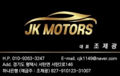 제이케이모터스