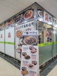 신의주찹쌀순대 종로구청점