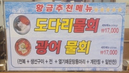 형산강횟집