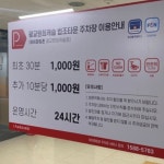 광교원희캐슬주차장