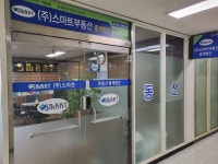 스마트부동산중개법인