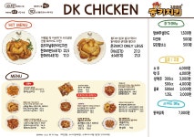 DK 동키치킨 진주중앙점