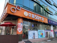 으뜸50안경 송파로데오점