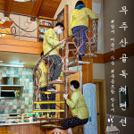 산골독채계곡펜션