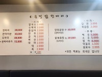 금정닭한마리