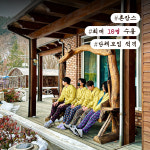 산골독채계곡펜션