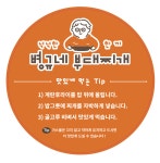 병규네부대찌개