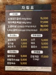 공원갈비