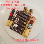 케익아이메이드 대학로점