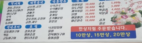 항구포차