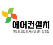 동진에어컨설치공조