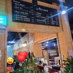 못난이가마솥순두부