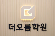 더오름학원