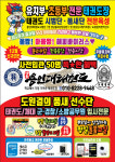 사송용인대태권도장