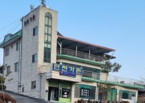 한천가든