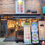 호호돈가
