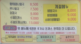 전주콩뿌리콩나물국밥 양지점