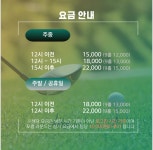 골프존파크 읍내버디골프존