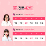 다원여성의원