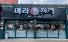 마라홀릭 마라탕 구례점