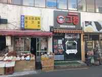창신상회