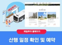 매일투어