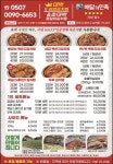 대박삼겹김치찜&초대박등갈비김치찜 삼천평화점