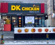 DK 동키치킨 부산온천장점