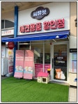 씨유펫 주엽점