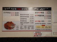 정가네코다리낙지