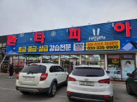 환타피아