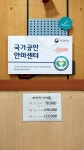 그린힐 마사지 지압 안마원