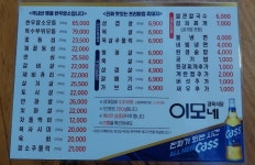 이모네정육식당