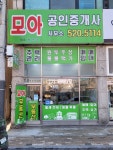 모아공인중개사사무소