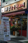 퇘랑